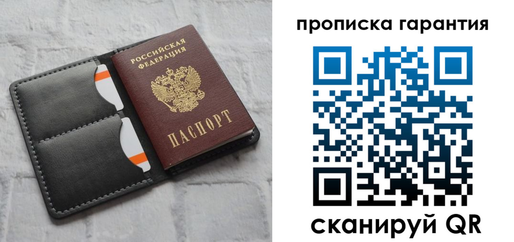 временная регистрация надежно в Карачаево-Черкесии