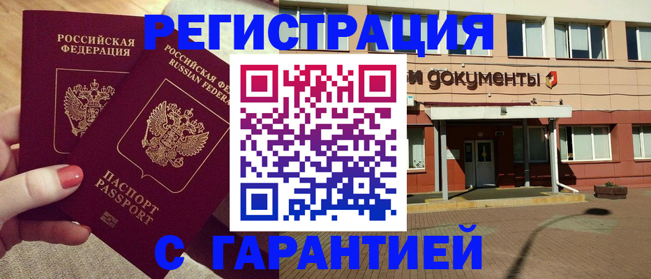 прописка для военкомата в Карачаево-Черкесии