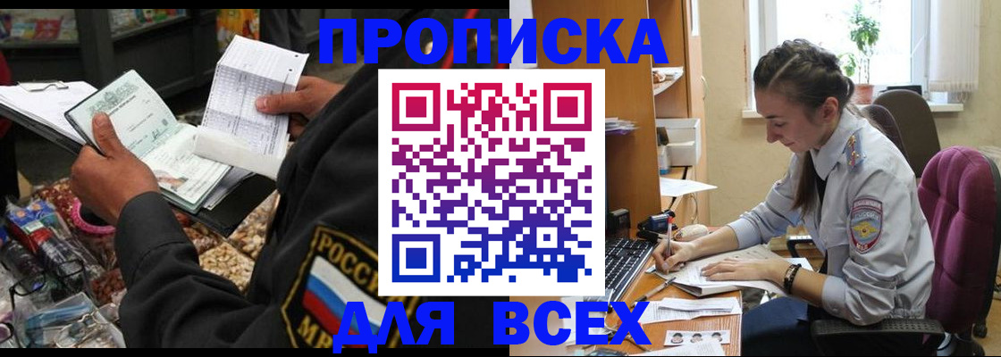 временная регистрация для всех в Карачаево-Черкесии