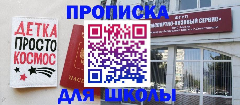 регистрация для дет. сада в Карачаево-Черкесии