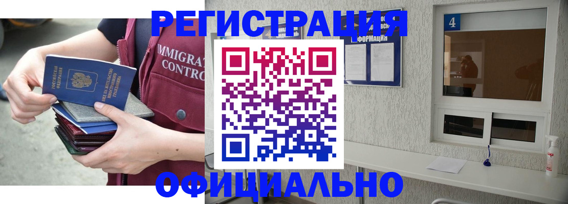 временная регистрация купить в Карачаево-Черкесии