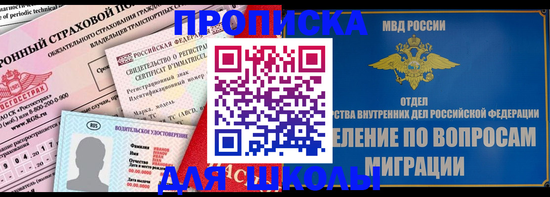 прописка для кредита в Карачаево-Черкесии