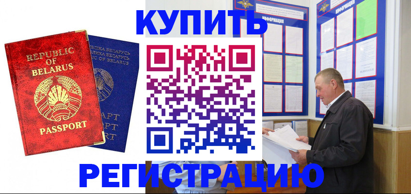 временная регистрация для всех в Карачаево-Черкесии