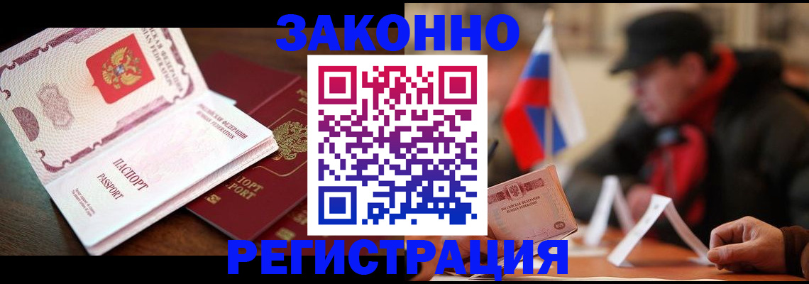 прописка иностранных граждан в Карачаево-Черкесии