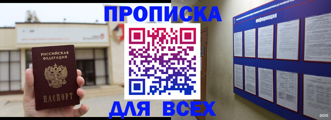 временная регистрация законно в Карачаево-Черкесии
