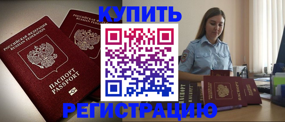 временная регистрация для всех в Карачаево-Черкесии