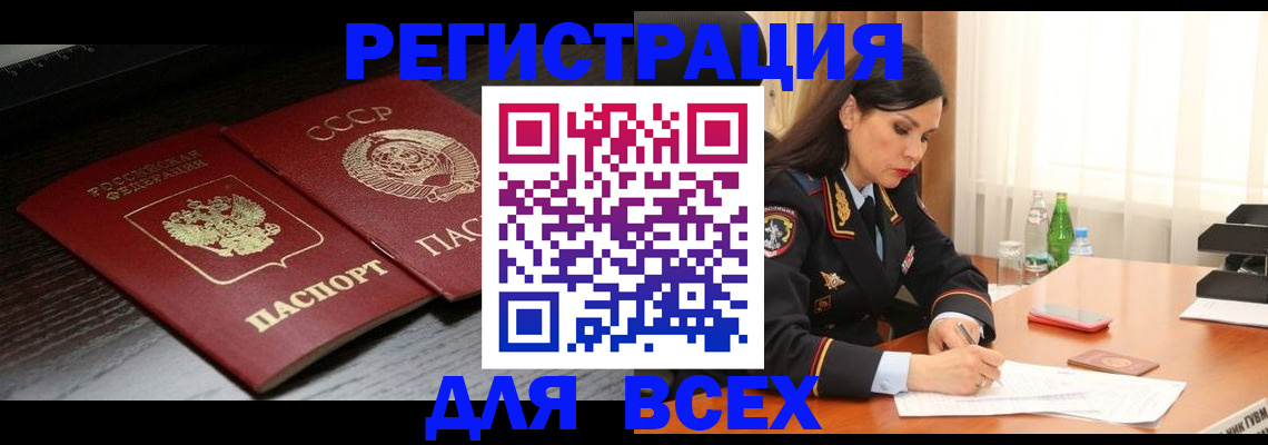 прописка поиск в Карачаево-Черкесии