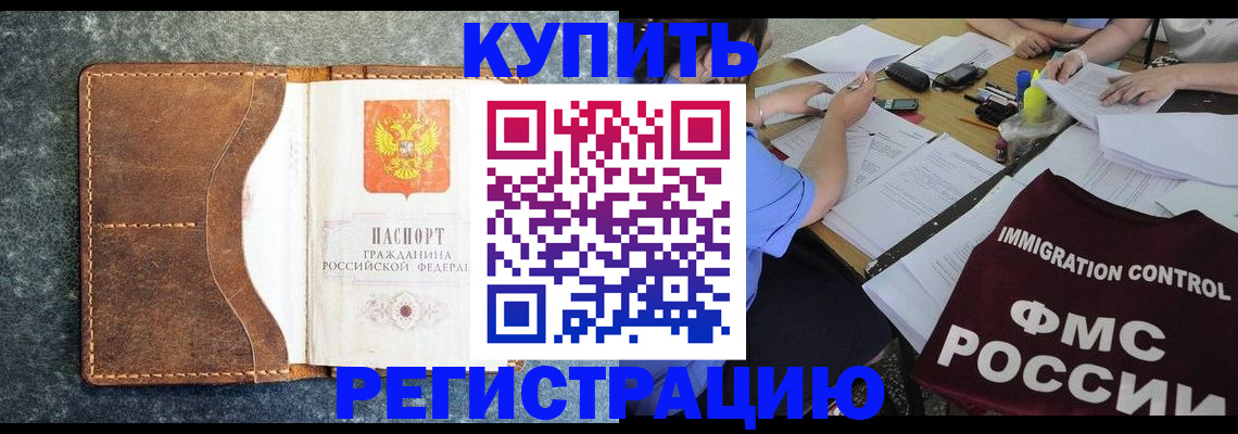 где прописаться в Карачаево-Черкесии