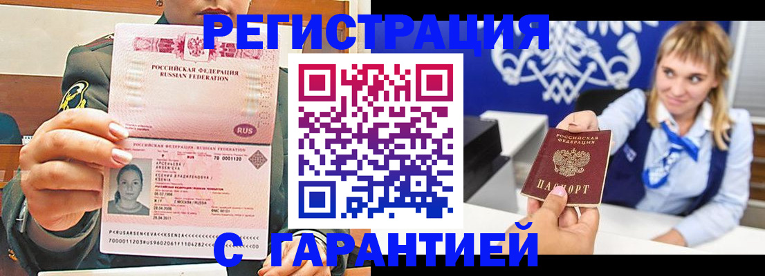 прописка для кредита в Карачаево-Черкесии