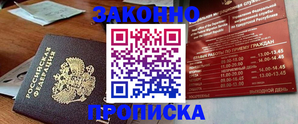 прописка для школы в Карачаево-Черкесии